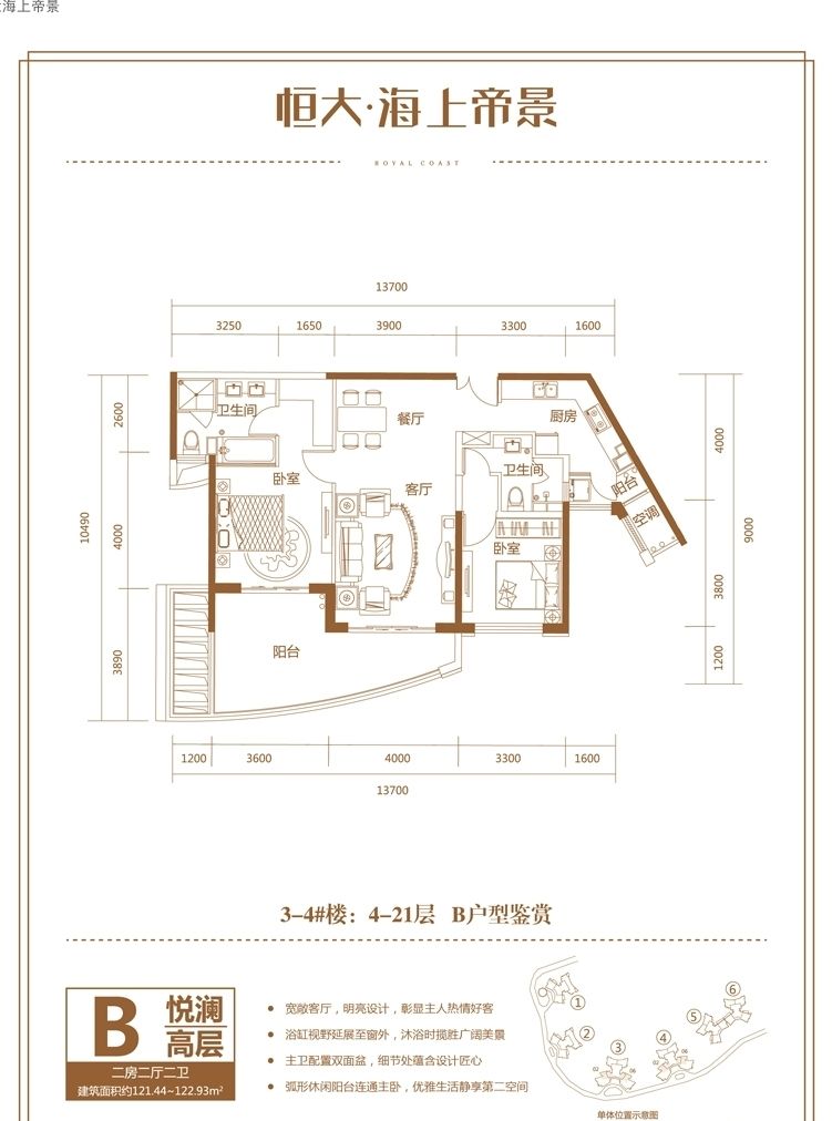 陵水縣清水灣英赤路