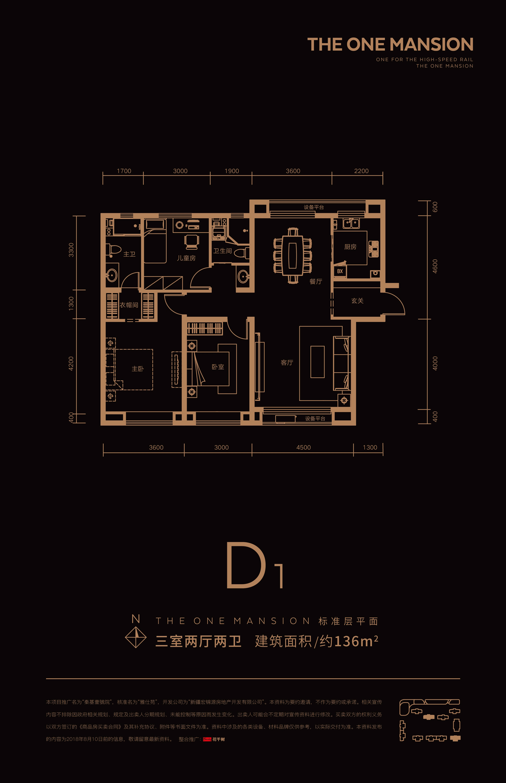 秦基壹號(hào)院D1戶(hù)型：三室兩廳兩衛(wèi)