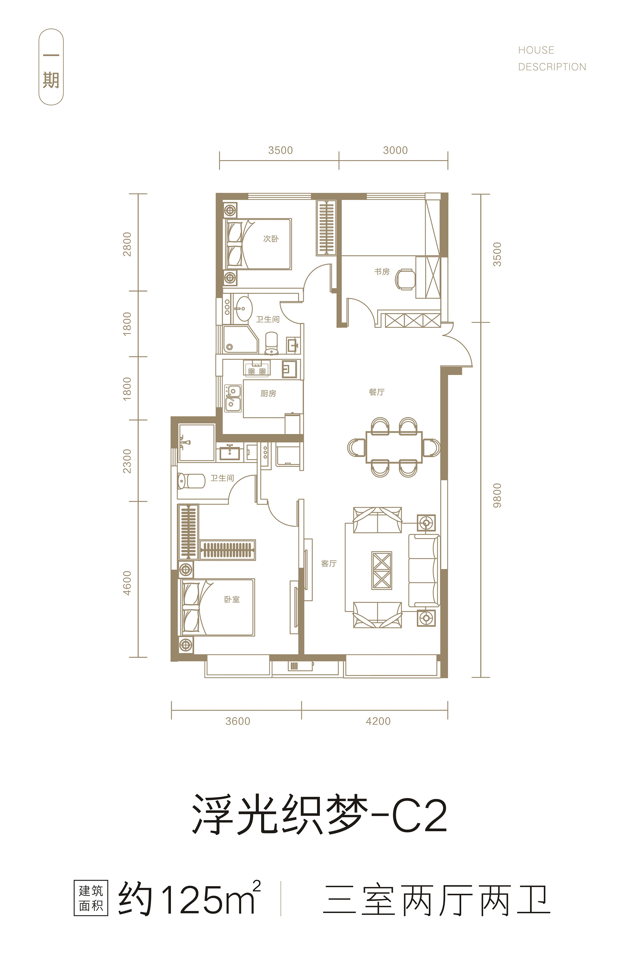 浮光織夢(mèng)-C2：三室兩廳兩衛(wèi)