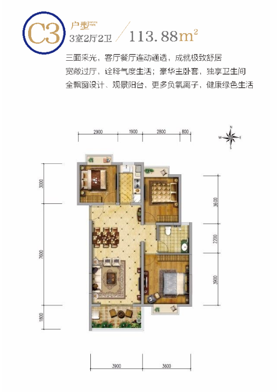 海城?時(shí)代廣場(chǎng) C3戶型