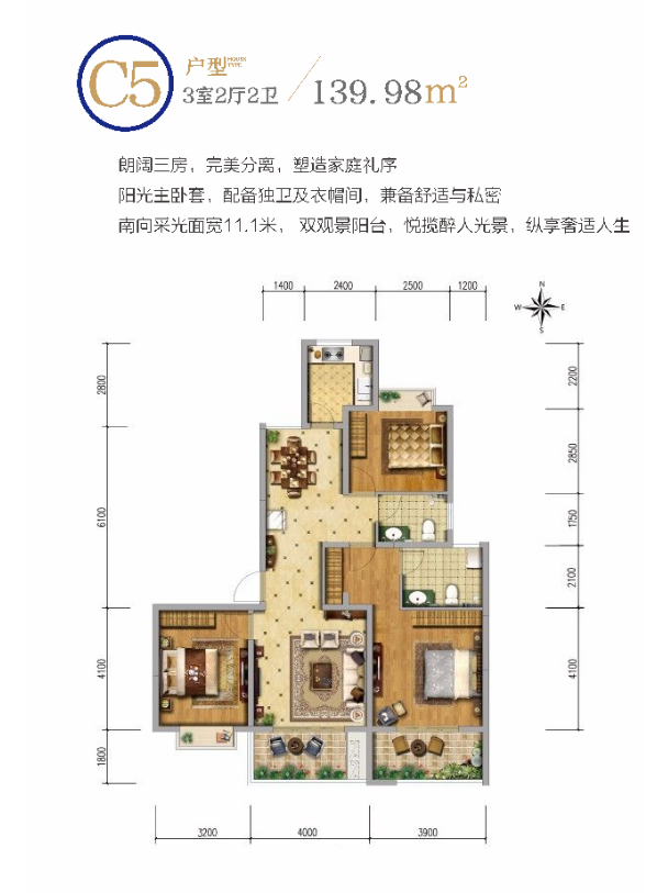 海城?時(shí)代廣場(chǎng) C5戶型