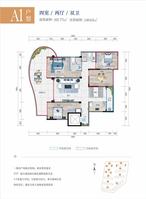 清鳳·椰林陽(yáng)光清鳳椰林陽(yáng)光 A1戶型