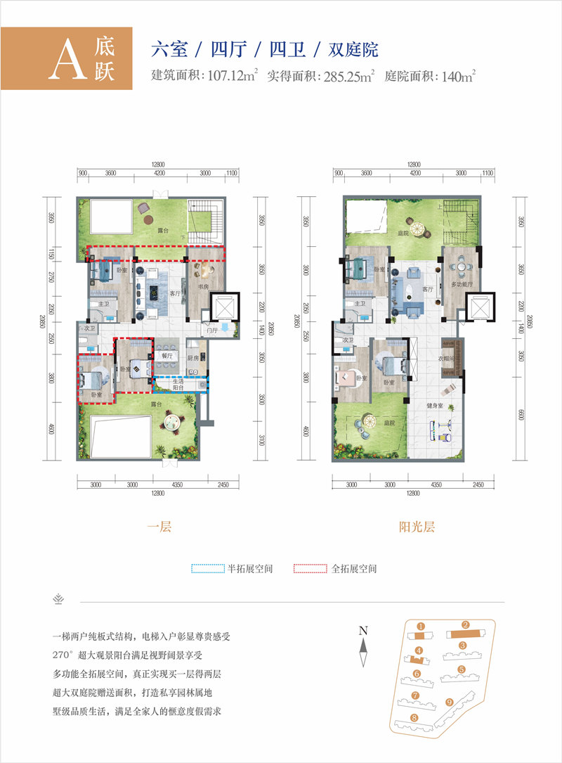 清鳳·椰林陽(yáng)光清鳳椰林陽(yáng)光 A底躍