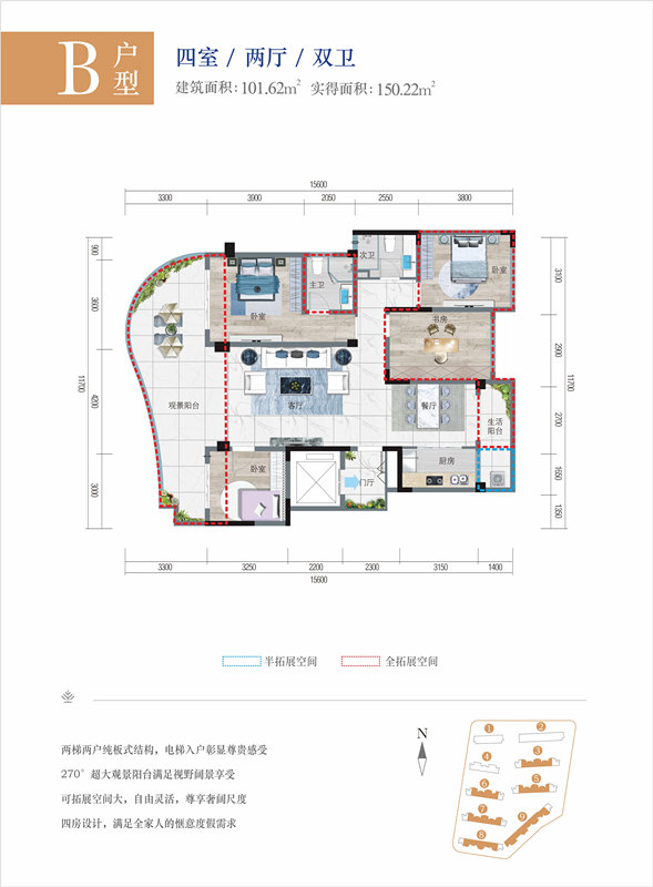 清鳳·椰林陽(yáng)光清鳳椰林陽(yáng)光 B戶型