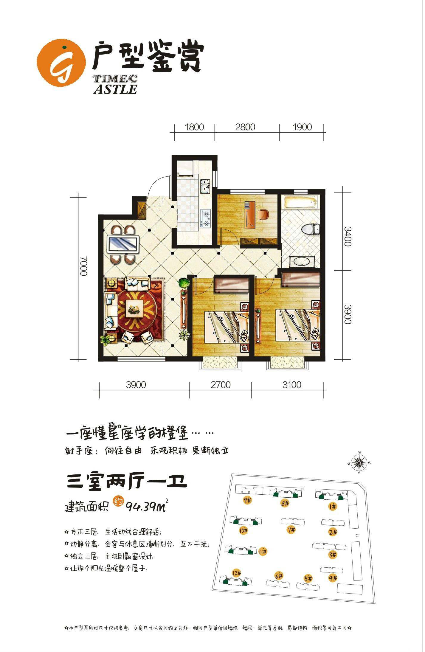 時(shí)代橙堡時(shí)代橙堡 G戶型