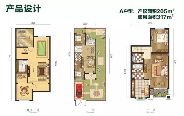 紅墅小院里 A戶型