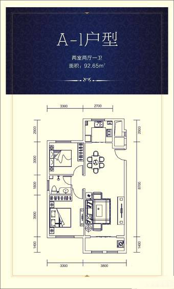 恒源名居恒源名居 A-1戶型