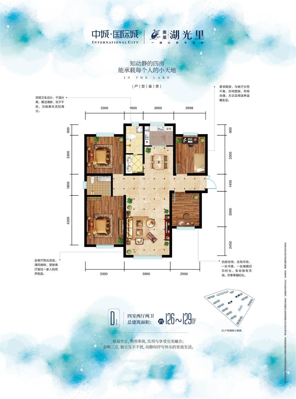 中城國際城中城國際城 D1戶型