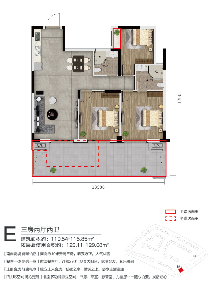 海棠潮鳴 E戶(hù)型