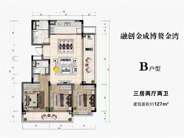 B戶型 建面約127平米三房兩廳兩衛(wèi).JPEG