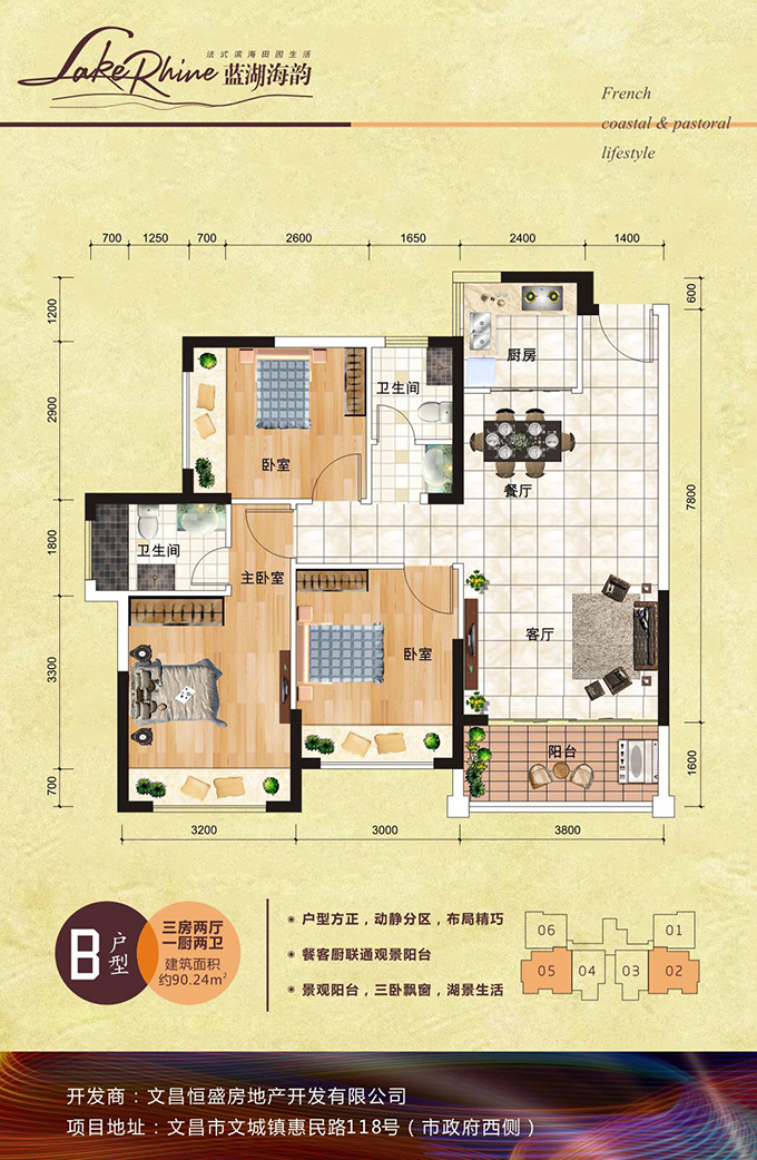 B戶型-3房2廳1廚2衛(wèi).jpg