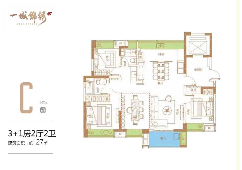 C戶型 3+1房2廳2衛(wèi) 127.00㎡