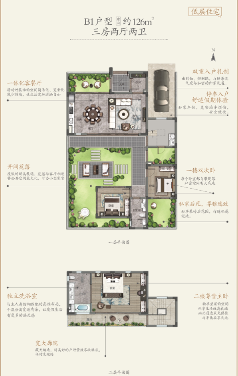 中海神州半島B1戶型 三房兩廳兩衛(wèi)