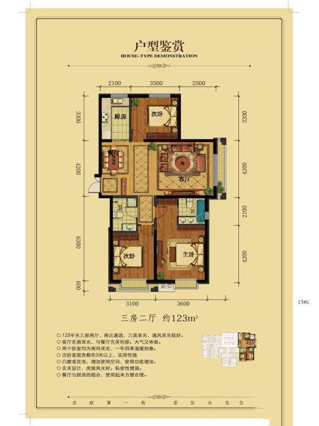 三室兩廳一廚兩衛(wèi)123㎡ 113.16萬元-套