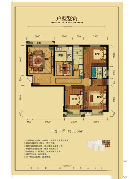 三室兩廳一廚兩衛(wèi)125㎡ 115萬元-套