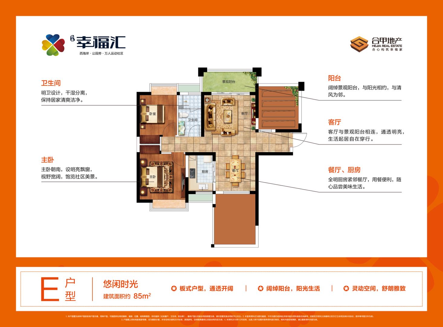 南?！ば腋RE戶型圖2室2廳1衛(wèi)1廚建面 85.00㎡