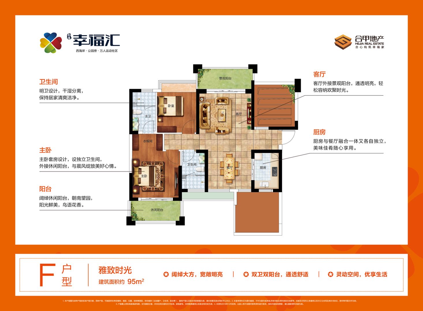 南?！ば腋RF戶型圖2室2廳2衛(wèi)1廚建面 95.00㎡