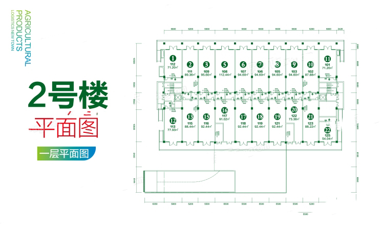 ?？诰G園仙民物流新城2號(hào)樓戶型平面圖 開(kāi)間 71㎡