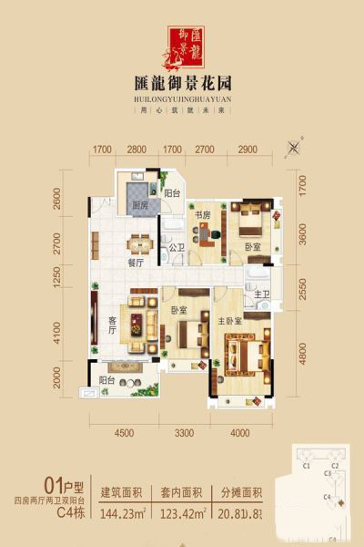 匯龍御景花園二期C4棟01戶型 4室2廳2衛(wèi)0廚 127.64萬元-套