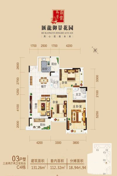 匯龍御景花園二期C4棟03戶型 3室2廳2衛(wèi)0廚 112.32㎡ 116.17萬元-套