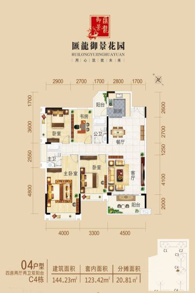 匯龍御景花園二期C4棟04戶型 4室2廳2衛(wèi)0廚 123.42㎡ 127.64萬元-套