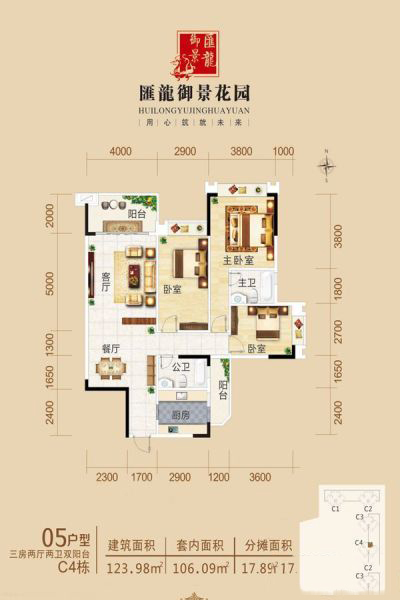 匯龍御景花園二期C4棟05戶型 3室2廳2衛(wèi)0廚 106.09㎡ 109.72萬元-套