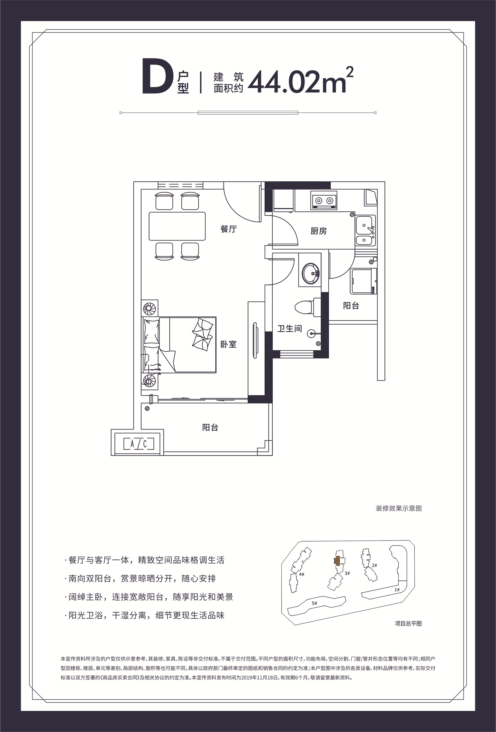 D戶型 1室1廳1衛(wèi)1廚