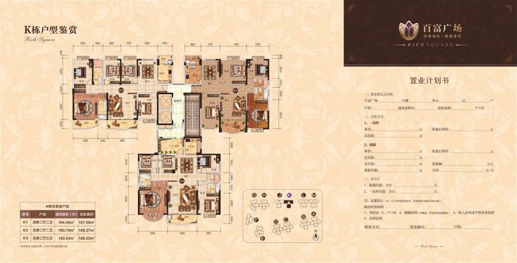 百富廣場5室2廳2衛(wèi) 180.7-180.7