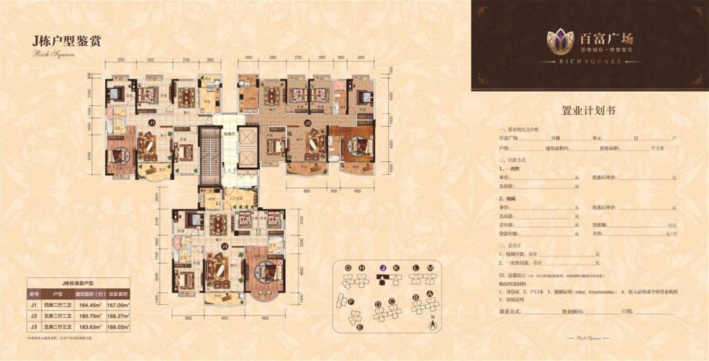 百富廣場5室2廳2衛(wèi) 180.7-180.7-1