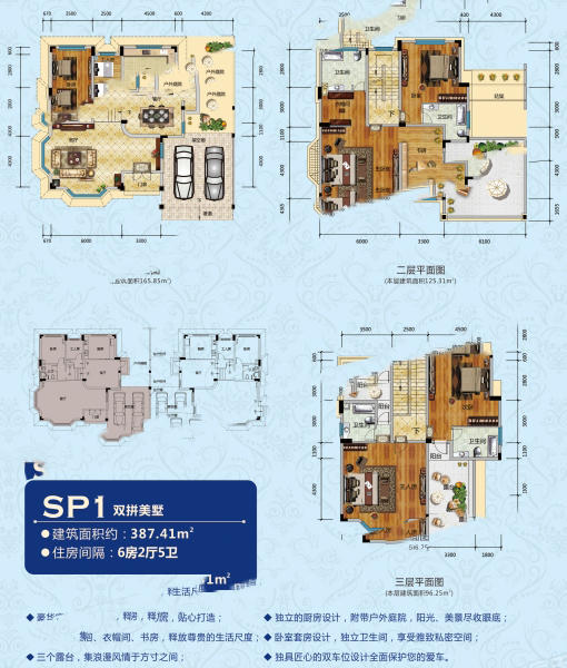 SP1戶型 6室2廳5衛(wèi)1廚 387.41㎡