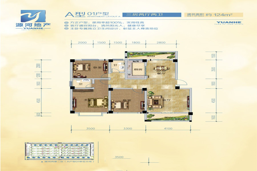 源河·鴻景戶型-01 3室2廳2衛(wèi)1廚 124㎡