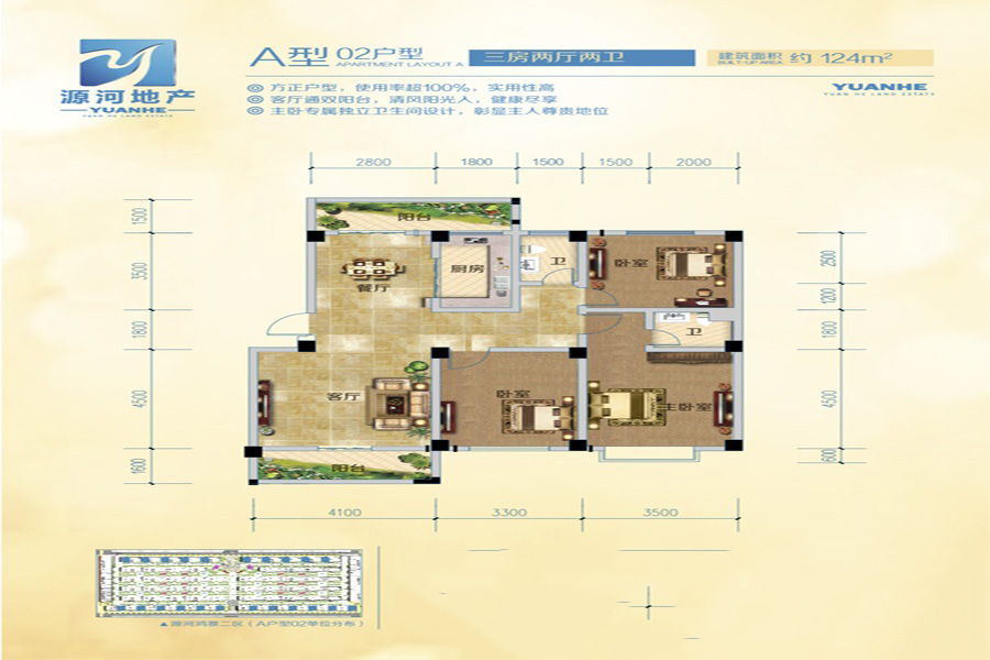 源河·鴻景戶型-02 3室2廳2衛(wèi)1廚 124㎡