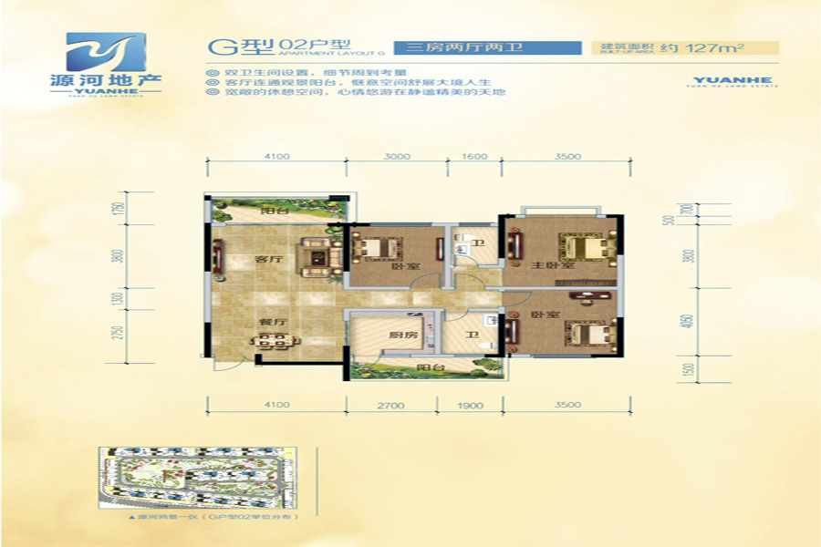 源河·鴻景戶型-04 3室2廳2衛(wèi)1廚 127㎡