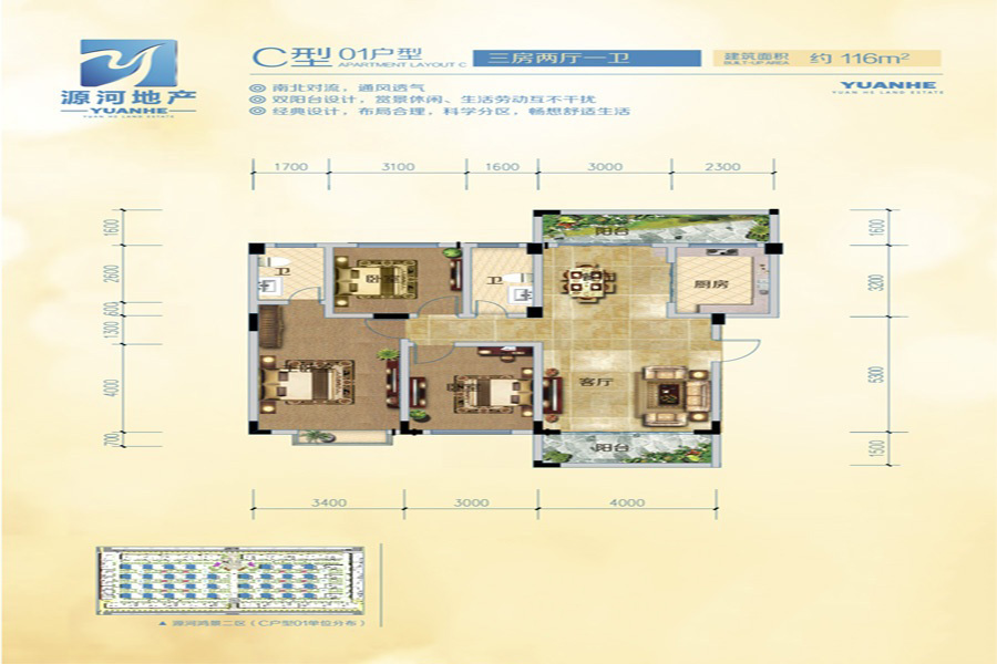 源河·鴻景戶型-07 3室2廳1衛(wèi)1廚 116㎡