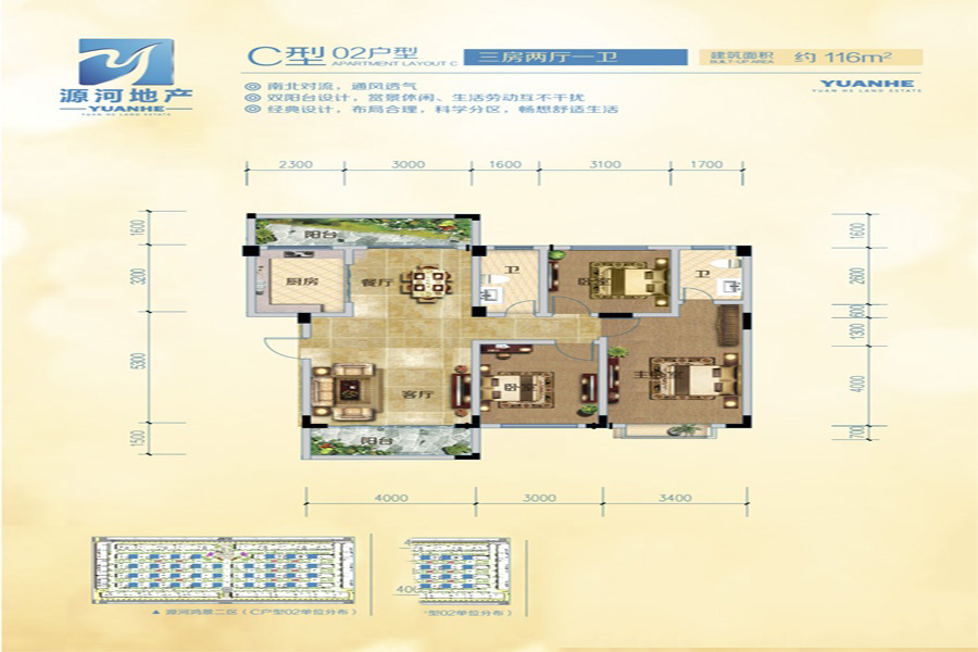 源河·鴻景戶型-08 3室2廳1衛(wèi)1廚 116㎡