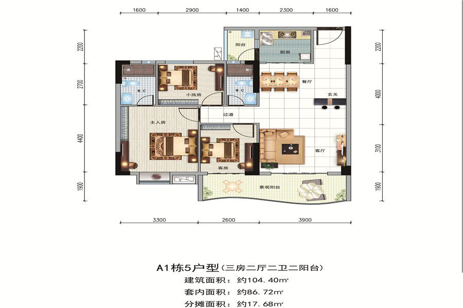 金域名居A1棟5戶型 3室2廳2衛(wèi)1廚 104.4㎡