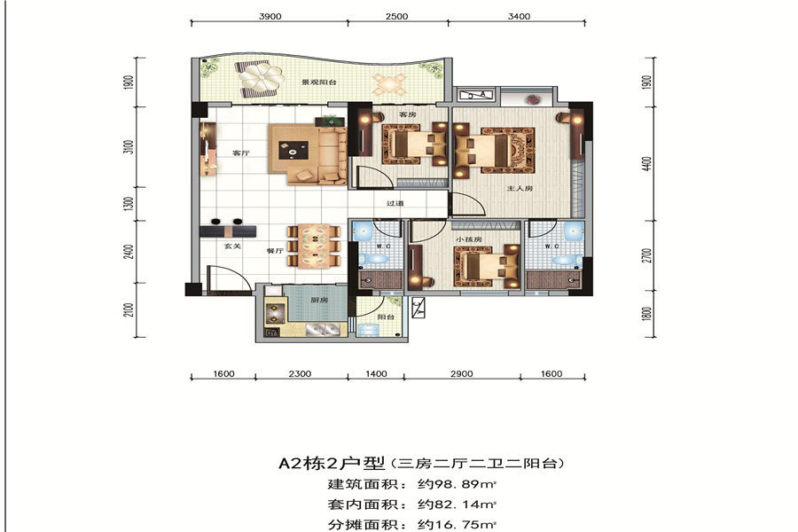 金域名居A2棟2戶型 3室2廳2衛(wèi)1廚 98.89㎡