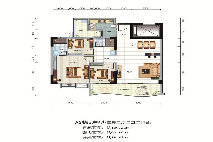 金域名居A3棟5戶型 3室2廳2衛(wèi)1廚 109.22㎡