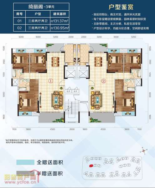 柏麗豪園綺麗閣-3單元 三房兩廳兩衛(wèi)一廚兩陽臺 131.37㎡