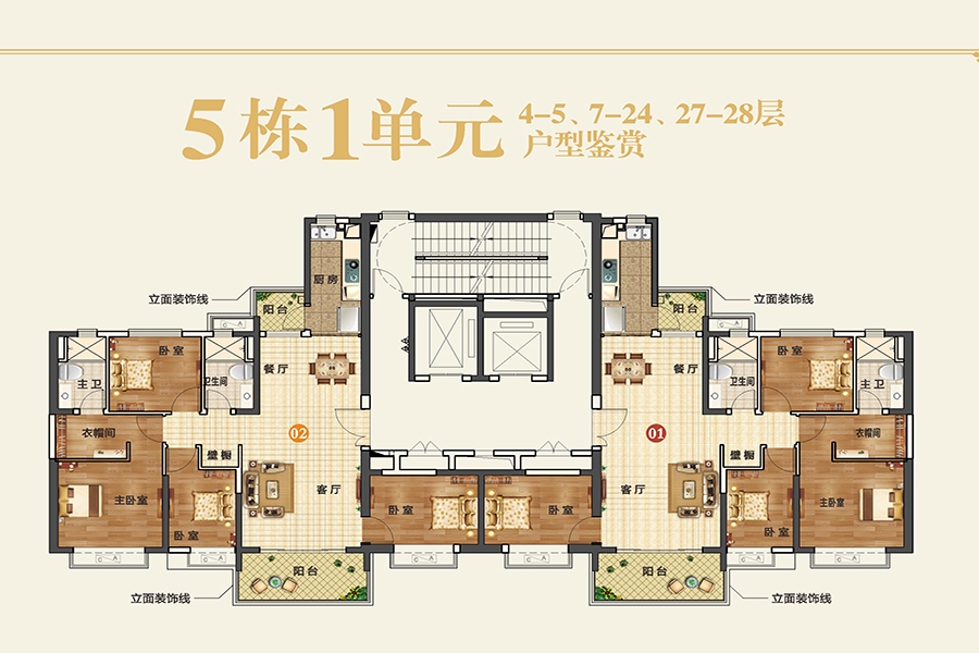 陽江恒大帝景5棟1單元戶型 4室2廳2衛(wèi)1廚 151㎡ 84.56萬元-套