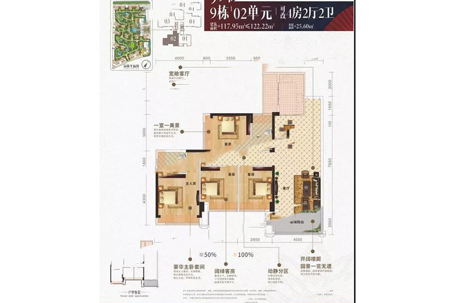 東盟城09棟02戶型 4室2廳2衛(wèi)1廚 122.22㎡ 144.22萬元-套