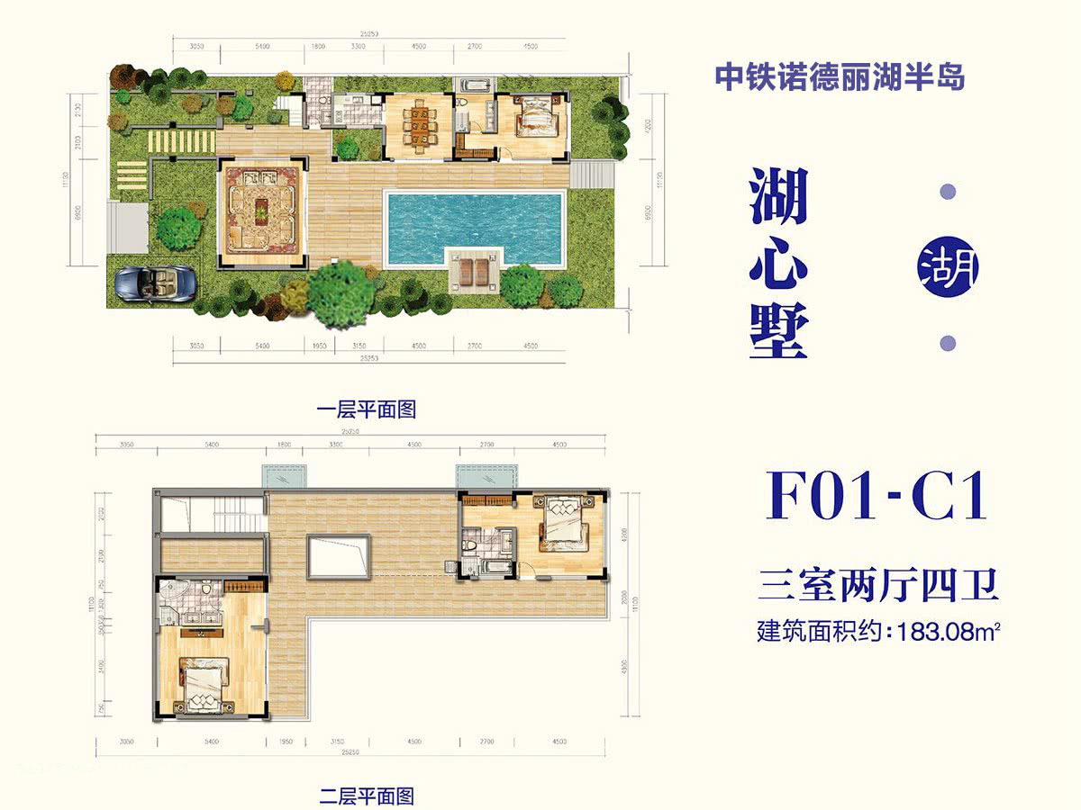 湖心墅 F01-C1戶型 建面約183.08平 三房兩廳四衛(wèi).jpg