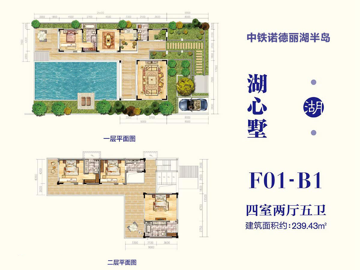 湖心墅 F01-B1 建面約239.44平 四房兩廳五衛(wèi).jpg