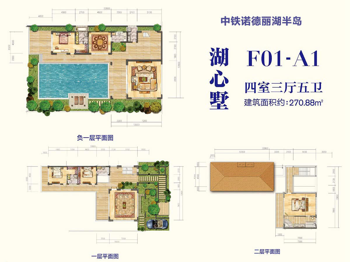 湖心墅 F01-A1戶型 建面約270.88平 四房三廳.jpg