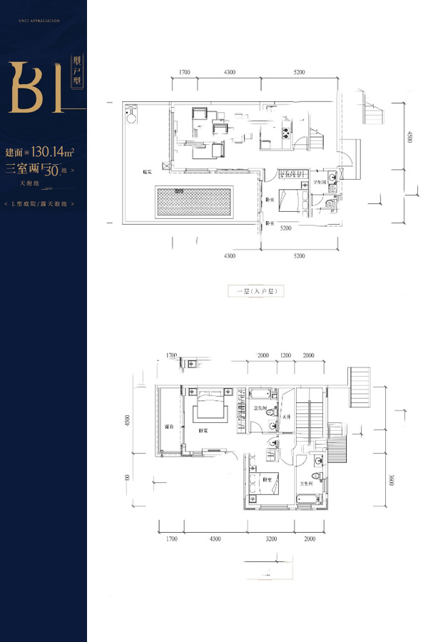 溫泉山谷國(guó)際康旅城山地聯(lián)排B1戶型 3室2廳3衛(wèi)1廚 130.14㎡