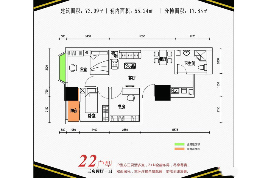 恒逸五星公寓22戶型 3室2廳1衛(wèi)1廚 73.09㎡