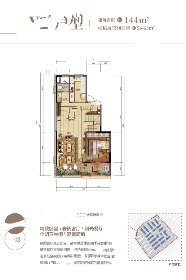 滇池俊府5號地塊Y2'戶型 4室2廳3衛(wèi)1廚 144㎡