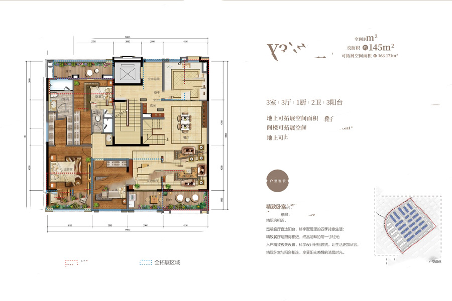 滇池俊府5號地塊Y3'戶型 3室2廳2衛(wèi)1廚 145㎡