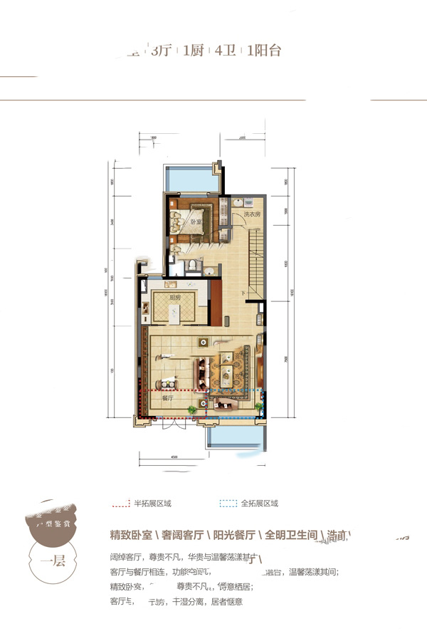 滇池俊府5號地塊Z1'戶型 4室3廳4衛(wèi)1廚 159㎡