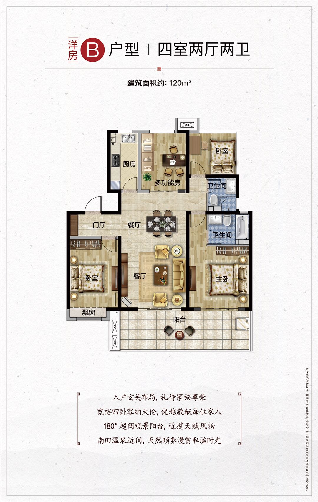 和泓海棠府和泓海棠府 洋房B戶型